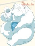  2016 anthro black_nose eating fur hi_res ice japanese_text kemono kisukemk777 male mammal overweight overweight_male polar_bear sitting solo text ursid ursine white_body white_fur 