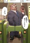 2021 anthro bottomwear brown_body brown_fur brown_nose clothing detailed_background dialogue eyewear fur glasses hi_res humanoid_hands inside japanese_text kemono kotori male mammal mature_male necktie pants shirt slightly_chubby solo suit text topwear train_station translated ursid 