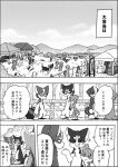  2021 a-chan anna_(ayaka) ayaka canid canine canis collie comic domestic_dog female feral frisbee group herding_dog husky japanese_text kyappy male mammal manga mashiro monochrome nordic_sled_dog pastoral_dog sheepdog shiba_inu shibeta spitz text translated 