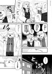  angry anthro chirinuruwoo comic duo fake_smile hand_on_shoulder hi_res humanoid_hands jambavan japanese_text kemono leib_(tas) lifewonders male mammal monochrome open_mouth overweight overweight_anthro overweight_male paper_stack polar_bear shocked slightly_chubby smoking text tokyo_afterschool_summoners ursid ursine video_games 