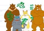  2013 anthro belly black_nose brown_body canid canine domestic_cat eyes_closed felid feline felis fox gaf1117 grey_body group humanoid_hands japanese_text kemono male mammal moobs overweight overweight_male suid suina sus_(pig) text ursid wild_boar yukikazefactory 