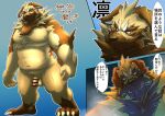  2017 anthro balls belly brown_body brown_fur brown_nose canid canine canis comic domestic_dog flaccid fur genitals hi_res humanoid_genitalia humanoid_hands humanoid_penis japanese_text kemono male mammal mature_male moobs overweight overweight_male penis solo text yukikazefactory 