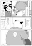  2021 absurd_res anthro belly bonedra bottomwear canid canine clothing comic genitals hi_res humanoid_genitalia humanoid_hands humanoid_penis japanese_text kemono male mammal masturbation monochrome osamu_tanaka overweight overweight_male pants penis raccoon_dog shirt sitting solo tanuki text topwear translation_check translation_request 