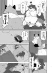  2021 angry anthro bed bedding belly bernese_mountain_dog blanket blush bulge canid canine canis censored clothing comic domestic_dog dosanco15 duo erection fox furniture genitals hi_res humanoid_genitalia humanoid_hands humanoid_penis japanese_text kemono lying male male/male mammal molosser monochrome moobs mountain_dog nipples overweight overweight_male penis pillow sitting swiss_mountain_dog text underwear 