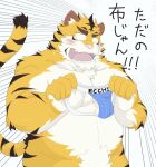  2021 anthro belly blush clothing felid fur humanoid_hands japanese_text kemono male mammal overweight overweight_male pantherine pink_nose solo text text_on_clothing text_on_underwear tiger tora_oekaki underwear white_body white_fur yellow_body yellow_fur 