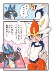  ? ?! absurd_res acky05 anthro blue_body blue_fur blush bodily_fluids breasts cinderace duo featureless_breasts featureless_crotch female fur hi_res japanese_text kemono lucario male nintendo pok&eacute;mon pok&eacute;mon_(species) small_breasts sweat text translation_check translation_request video_games 