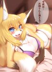  2021 5_fingers anthro bed big_breasts blonde_hair blue_eyes blush bra breasts brown_body brown_fur brown_nose canid canine cheek_tuft chest_tuft cleavage clothed clothing cute_fangs dialogue dipstick_ears dipstick_tail facial_tuft female fingers fluffy fox fur furniture gloves_(marking) hair hi_res horokusa0519 huge_breasts inner_ear_fluff japanese_text kemono looking_at_viewer mammal markings multicolored_body multicolored_ears multicolored_fur multicolored_tail on_bed open_mouth panties short_hair solo speech_bubble tail_hug tail_markings talking_to_viewer text tongue translated translated_description tuft under_covers underwear white_body white_fur yellow_body yellow_fur 