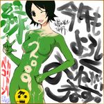  2009 bad_id bad_pixiv_id black_hair blush body_writing bodypaint breasts brown_eyes censored character_censor gapper hitou_nami medium_breasts naked_paint novelty_censor nude one_eye_closed paint sanosuke sayonara_zetsubou_sensei smile solo v 