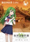  alternate_costume blue_skirt dawn english_text forest frog_hair_ornament green_eyes green_hair hair_ornament highres kochiya_sanae kyoto_fantasy_troupe logo looking_to_the_side moriya_shrine nature orange_sky puffy_short_sleeves puffy_sleeves sailor_collar school_uniform serafuku shanghai_doll shirt short_sleeves shrine skirt sky snake_hair_ornament the_sealed_esoteric_history touhou translation_request white_shirt 