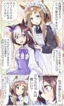  ! 2girls absurdres alternate_costume animal_ears apron bangs black_ribbon blue_eyes bow bowtie braid brown_hair commentary_request enmaided eyebrows_visible_through_hair floral_background grass_wonder_(umamusume) highres horse_ears horse_girl long_hair maid maid_apron maid_headdress mugi_(wheat430) multicolored_hair multiple_girls purple_bow purple_bowtie purple_eyes ribbon special_week_(umamusume) speech_bubble translation_request two-tone_hair umamusume white_hair 