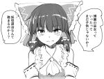  1girl ascot bangs bare_shoulders bow closed_mouth commentary_request detached_sleeves frilled_bow frills greyscale hair_bow hair_tubes hakurei_reimu japanese_clothes looking_at_viewer medium_hair miko miyo_(ranthath) monochrome nontraditional_miko ribbon-trimmed_sleeves ribbon_trim sidelocks sleeveless solo touhou translation_request 