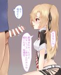  1boy 1girl azur_lane bangs bar_censor belt between_breasts black_jacket black_ribbon black_skirt blonde_hair blue_shirt blush bottomless breasts censored cleveland_(azur_lane) collared_shirt commander_(azur_lane) commentary_request erection eyebrows_visible_through_hair grey_background hair_between_eyes hair_ribbon hajika hetero highres imminent_fellatio jacket looking_at_penis male_pubic_hair medium_breasts miniskirt motion_lines necktie necktie_between_breasts one_side_up open_mouth oral penis profile pubic_hair red_eyes ribbon shirt short_sleeves simple_background sitting skirt speech_bubble standing striped_necktie sweatdrop translation_request white_belt white_shirt 