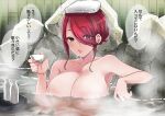  1girl afloat bathing blue_eyes bottle braid breasts collarbone commentary_request completely_nude cup eyebrows_visible_through_hair eyelashes eyes_visible_through_hair hair_over_one_eye hand_up highres holding holding_cup large_breasts looking_at_viewer nude onsen open_mouth original partially_submerged red_hair rock sakayama_shinta sake_bottle solo speech_bubble steam towel towel_on_head translation_request water wet 