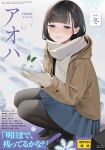  1girl ;d bag bangs black_hair black_legwear blue_eyes blue_skirt blunt_bangs blush bow coat comic_aoha_2021_winter enpera eyebrows_visible_through_hair loafers looking_at_viewer mittens ohisashiburi one_eye_closed original pantyhose parted_lips pleated_skirt scarf school_bag school_uniform shoes short_hair simple_background skirt smile snow snow_bunny snowflakes solo squatting sweater thighhighs turtleneck turtleneck_sweater white_mittens winter_clothes winter_coat winter_uniform 