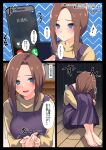  ! 1girl absurdres bangs blue_eyes blush brown_hair cellphone closed_mouth commentary_request full_body go-toubun_no_hanayome highres long_hair long_sleeves multiple_views nakano_miku nikku_hikikomori open_mouth phone purple_apron smartphone sweatdrop translation_request upper_body 