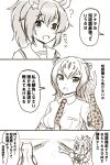  2girls ? animal_ears bangs bow bowtie cheetah_(kemono_friends) cheetah_girl cheetah_print crossover hair_ornament high_ponytail highres horse_ears horse_girl horse_racing_track index_finger_raised kemono_friends long_hair multiple_girls puffy_short_sleeves puffy_sleeves school_uniform short_sleeves star_(symbol) star_hair_ornament summer_uniform sweatdrop taiki_shuttle_(umamusume) totokichi tracen_school_uniform translated umamusume 