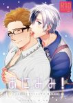  2boys blush brown_hair collared_shirt content_rating cover cover_page doujin_cover formal from_side glasses incest julius_will_kresnik kamiya_(mennu) licking licking_ear ludger_will_kresnik male_focus multicolored_hair multiple_boys one_eye_closed pectoral_cleavage pectorals reach-around shirt short_hair striped striped_shirt tales_of_(series) tales_of_xillia tales_of_xillia_2 toned toned_male tongue tongue_out two-tone_hair undressing_another yaoi 