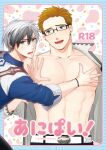  2boys belt blush brown_hair content_rating cover cover_page covering_another&#039;s_breasts covering_nipples doujin_cover formal glasses incest julius_will_kresnik kamiya_(mennu) large_pectorals ludger_will_kresnik male_focus multicolored_hair multiple_boys open_clothes open_shirt pectoral_press pectorals shirt short_hair striped striped_shirt tales_of_(series) tales_of_xillia tales_of_xillia_2 toned toned_male two-tone_hair upper_body white_belt yaoi 