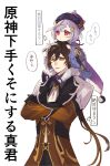  1boy 1girl :o bangs black_gloves brown_coat brown_hair carrying coat commentary crossed_arms dress genshin_impact gloves hair_between_eyes hair_ornament hat highres holding_another&#039;s_hair mimoontk ofuda parted_lips pink_eyes purple_dress purple_hair qing_guanmao qiqi_(genshin_impact) shoes short_hair shoulder_carry signature simple_background standing swept_bangs thighhighs translated twitter_username white_background white_legwear yellow_eyes zhongli_(genshin_impact) 