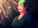  1boy arm_cutout bara black_hair blush crow_(siranui) dark-skinned_male dark_skin facial_hair festival fireworks from_side goatee green_hair green_kimono highres japanese_clothes kimono male_focus multicolored_hair muscular muscular_male pectoral_cleavage pectorals short_hair sideburns solo taurus_mask tokyo_afterschool_summoners two-tone_hair upper_body 