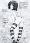  ass back blush breasts feet greyscale highres ishikei kirisaki_kyouko_(toloveru) looking_back medium_breasts monochrome nipples no_shoes short_hair socks solo standing striped striped_legwear thighhighs thighs to_love-ru 