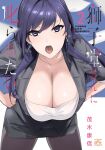  1girl artist_name bangs black_jacket blue_eyes breasts cleavage closed_mouth collared_shirt company_name copyright_name cover cover_page earrings eyebrows_visible_through_hair highres jacket jewelry large_breasts leaning_forward long_hair looking_at_viewer manga_cover mogi_yasunobu office_lady official_art pantyhose shirt shishidou-san_ni_shikararetai shishidou_(shishidou-san_ni_shikararetai) solo white_shirt 