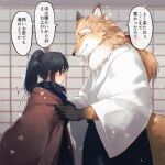  age_difference anthro asian_clothing blush canid canine caring clothing duo east_asian_clothing female fox hi_res human japanese_clothing jinnai kimono male male/female mammal mature_male old size_difference smile text translated 