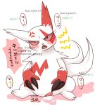  annoyed blush bodily_fluids claws clitoris edit female feral genital_fluids genitals hard_translated hi_res japanese_text looking_at_viewer negoya nintendo pok&eacute;mon pok&eacute;mon_(species) pussy simple_background solo spread_pussy spreading text translated video_games zangoose 