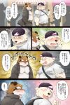  2019 2:3 anthro belly black_nose blush brown_body brown_fur canid canine cellphone clothing duo eyes_closed fur hat headgear headwear hi_res humanoid_hands japanese_text kemono male mammal nikiciy outside overweight overweight_male phone polar_bear raccoon_dog ryokuichi_(nikiciy) shirou_(nikiciy) shirt smartphone tanuki text topwear ursid ursine white_body white_fur yellow_eyes 