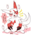  annoyed blush bodily_fluids claws clitoris female feral genital_fluids genitals hi_res japanese_text looking_at_viewer negoya nintendo pok&eacute;mon pok&eacute;mon_(species) pussy simple_background solo spread_pussy spreading text translated video_games zangoose 
