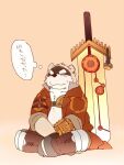  2013 3:4 anthro clothed clothing eyes_closed japanese_text kemono male mammal nikiciy overweight overweight_male pixiv_fantasia simple_background sitting solo text weapon 