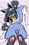  3_fingers anthro anus bedding black_body black_fur blush butt canid canine female fingers fur genitals hi_res japanese_text kemono leg_markings looking_back lucario mammal markings negoya nintendo one_eye_closed open_mouth pawpads pink_pawpads pok&eacute;mon pok&eacute;mon_(species) pussy rear_view red_eyes short_ears snout socks_(marking) solo speech_bubble tan_body tan_fur text tongue translation_request video_games 