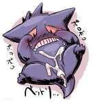  ambiguous_gender anthro blush bodily_fluids cum gengar genital_fluids hi_res japanese_text negoya nintendo pok&eacute;mon pok&eacute;mon_(species) red_sclera solo tagme tears text translation_request video_games 