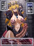  bdsm chained dungeon futanari huge_breasts huge_penis leather nintendo princess_peach shiny super_mario tao_2carat 