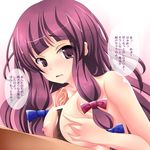  bad_id bad_pixiv_id bare_shoulders between_breasts blush breasts censored hair_ribbon kantenziu large_breasts long_hair nipples nude paizuri patchouli_knowledge penis purple_eyes purple_hair ribbon solo_focus touhou translation_request 