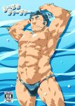  1boy abs armpits bara beard blue_eyes blue_hair blue_male_swimwear blush bulge content_rating cover cover_page doujin_cover facial_hair feet_out_of_frame fins fish_boy large_pectorals long_sideburns looking_at_viewer male_focus male_swimwear mature_male muscular muscular_male navel navel_hair nipples pectorals pubic_hair pubic_hair_peek short_hair sideburns solo stomach stubble swim_briefs thick_eyebrows thick_thighs thighs tokyo_afterschool_summoners topless_male toratora_(toratorayatora) triton_(housamo) 