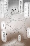 2021 2:3 anthro balls belly bodily_fluids edit genitals hi_res humanoid_genitalia humanoid_hands humanoid_penis japanese_text kemono male mammal moobs navel nipples overweight overweight_male penis pubes shibatanukiti small_penis solo sweat text towel uncensored ursid 