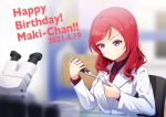  1girl amagi_(volfuji) birthday blurry blurry_background coat collared_coat doctor highres labcoat love_live! love_live!_school_idol_project microscope nishikino_maki purple_eyes red_hair scientist solo white_coat 