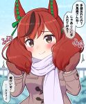  1girl animal_ears blurry blurry_background blush brown_coat brown_eyes brown_hair brown_mittens closed_mouth coat commentary_request depth_of_field hands_up highres horse_ears horse_girl long_sleeves looking_at_viewer multicolored_hair nice_nature_(umamusume) purple_scarf scarf smile solo streaked_hair takiki translation_request twintails umamusume upper_body 