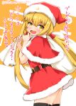  absurdres black_legwear blonde_hair crescent crescent_pin highres kantai_collection kitahama_(siroimakeinu831) long_hair looking_at_viewer open_mouth santa_costume satsuki_(kancolle) sidelocks thighhighs translation_request twintails twitter_username yellow_eyes 