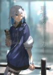  1girl 38_(sanjuuhachi) against_railing bag bangs blue_eyes blue_hoodie blurry blurry_background clothes_writing commentary_request depth_of_field english_text fingernails handbag head_tilt highres holding holding_phone holster hood hoodie izayoi_sakuya knife_holster long_sleeves medium_hair phone railing sidelocks silver_hair sleeves_rolled_up solo standing thigh_holster thigh_strap thighhighs touhou watch white_legwear 