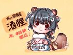  :v animal_ears artist_logo black_hair blush_stickers box brown_coat chibi coat coat_on_shoulders commentary_request full_body hair_flaps hair_ornament hairclip jingei_(kancolle) kantai_collection kutone_shirika long_hair looking_at_viewer low_ponytail pants raccoon_ears raccoon_tail red_eyes smile tail translation_request white_pants 