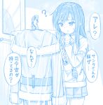  1girl 1other ? abyssal_ship asashio_(kancolle) blue_theme collared_shirt cowboy_shot eyebrows_visible_through_hair gotou_hisashi holding holding_clothes hood hoodie i-class_destroyer kantai_collection kuchiku_i-kyuu long_hair long_sleeves mirror pleated_skirt shirt skirt sleeping speech_bubble thought_bubble translated zzz 