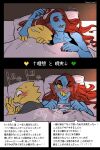  2:3 4_fingers 5_fingers absurd_res alphys animal_humanoid anthro bed biped blue_body blue_skin blush duo ear_fins female fin fingers fish fish_humanoid furniture hair hi_res humanoid japanese_text long_hair marine marine_humanoid on_bed pillow red_hair scalie sharp_teeth sleeping teeth text translation_request undertale_(series) undyne yellow_body yellow_sclera yellow_skin yuzuki_fang111 