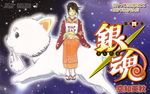  gintama sadaharu screening shimura_tae_(otae) tagme 