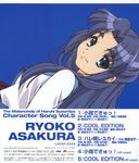  asakura_ryoko disc_cover seifuku suzumiya_haruhi_no_yuuutsu tagme 