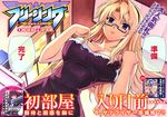  bridget_satellizer freezing kim_kwang-hyun megane screening 