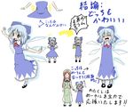  arms_behind_back blush blush_stickers cirno highres hong_meiling multiple_girls outstretched_arms shino_(ponjiyuusu) spread_arms touhou translated 