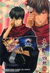  gintama hijikata_toushirou male screening tagme 