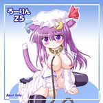  animal_ears blush breasts cat_ears cat_tail collar hat large_breasts leash long_hair patchouli_knowledge purple_eyes purple_hair solo tail touhou 